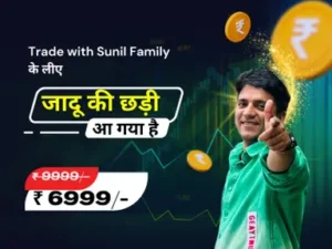 Trade With Sunil Jaadu Ki Chadi (जादू की छड़ी )