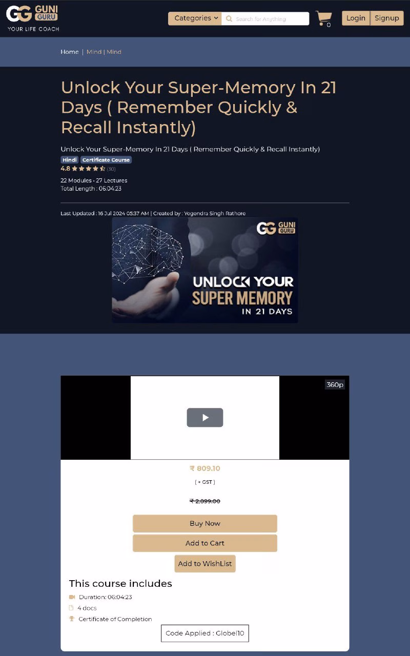 GuniGuru.Com – Unlock Your Super Memory